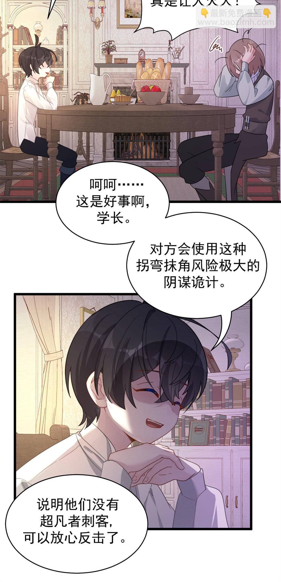 第20话 准备进阶-第20话