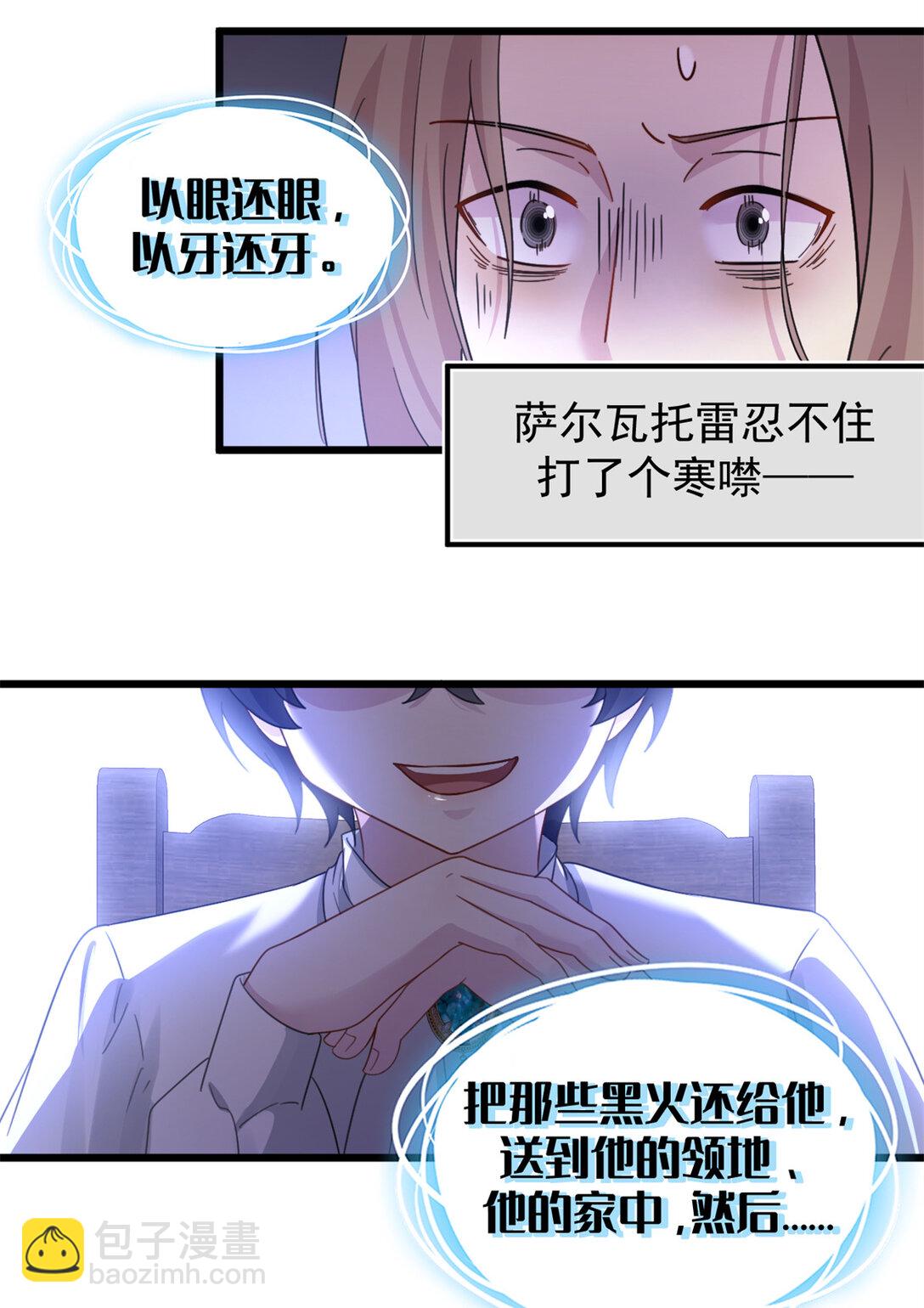 第20话 准备进阶-第20话