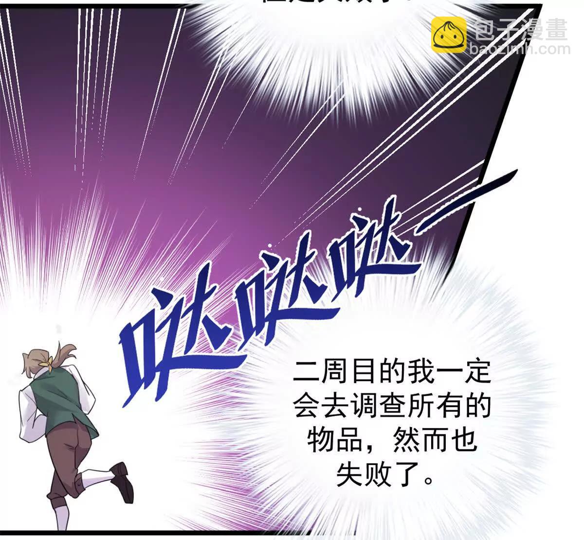 第22话 噩梦：画廊(1/2)-第22话