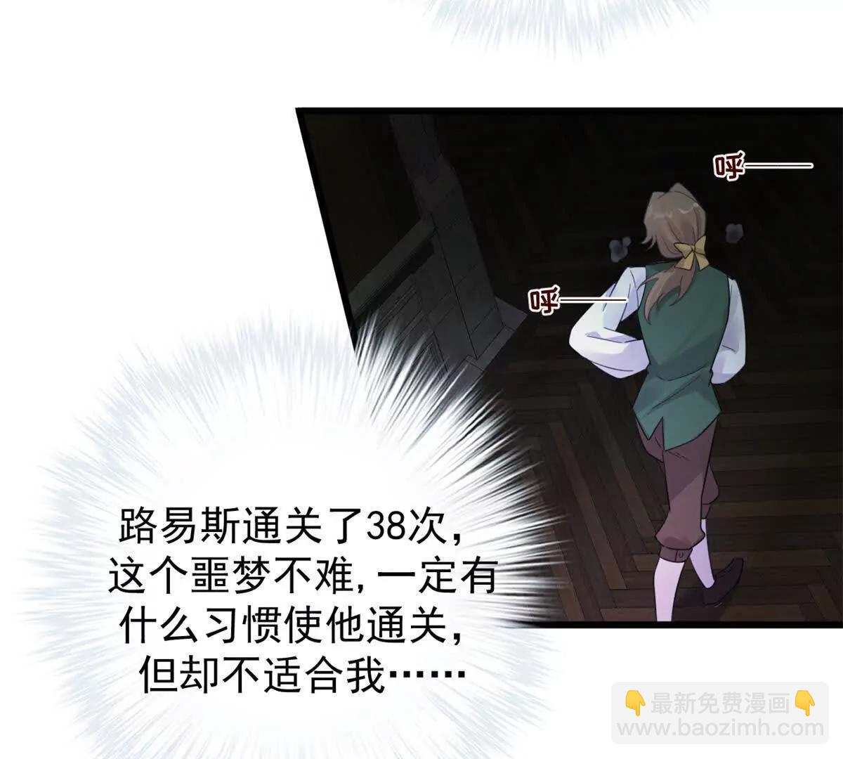 第22话 噩梦：画廊(1/2)-第22话