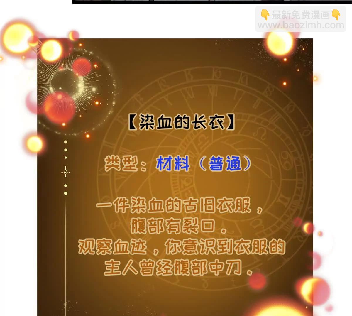 第22话 噩梦：画廊(1/2)-第22话