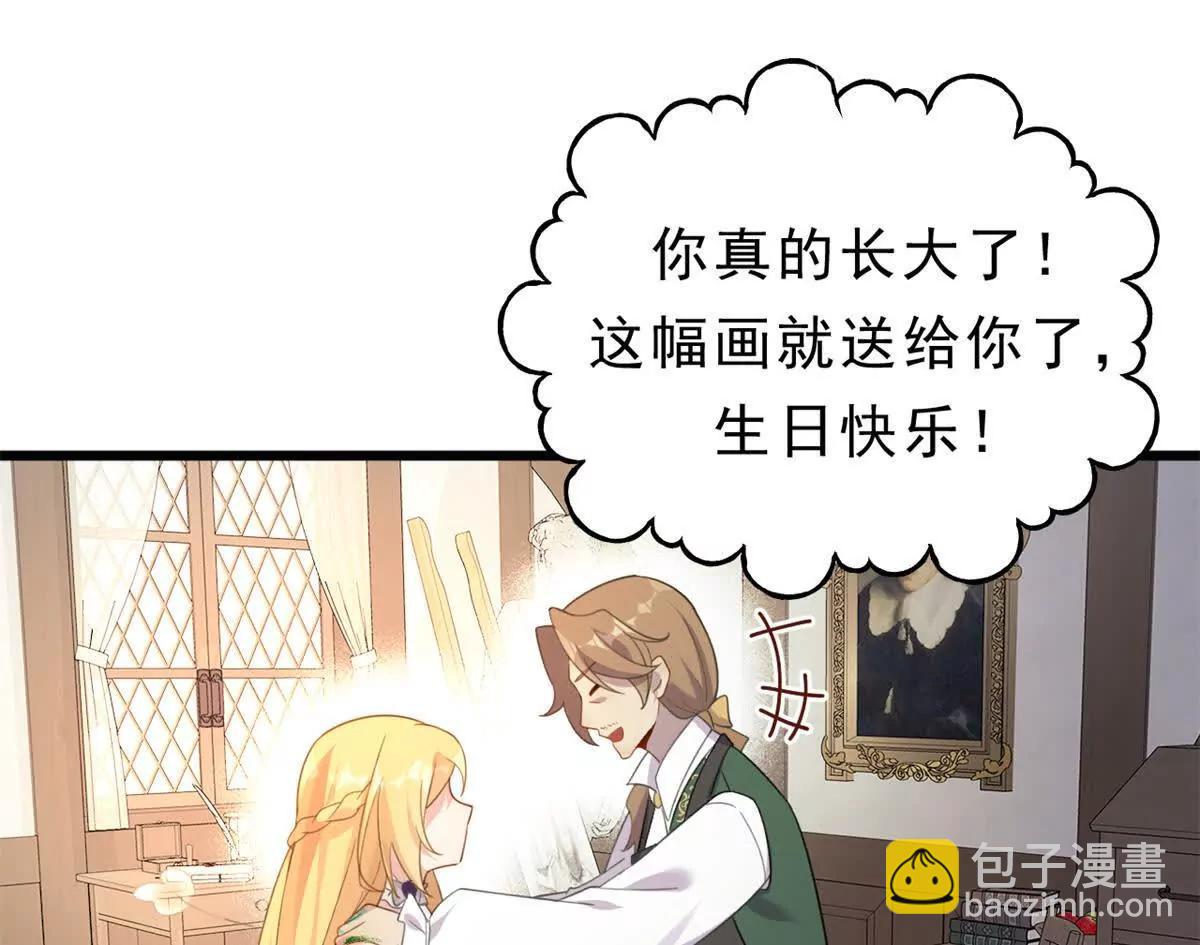 第24话 艾蕾的日记(1/2)-第24话