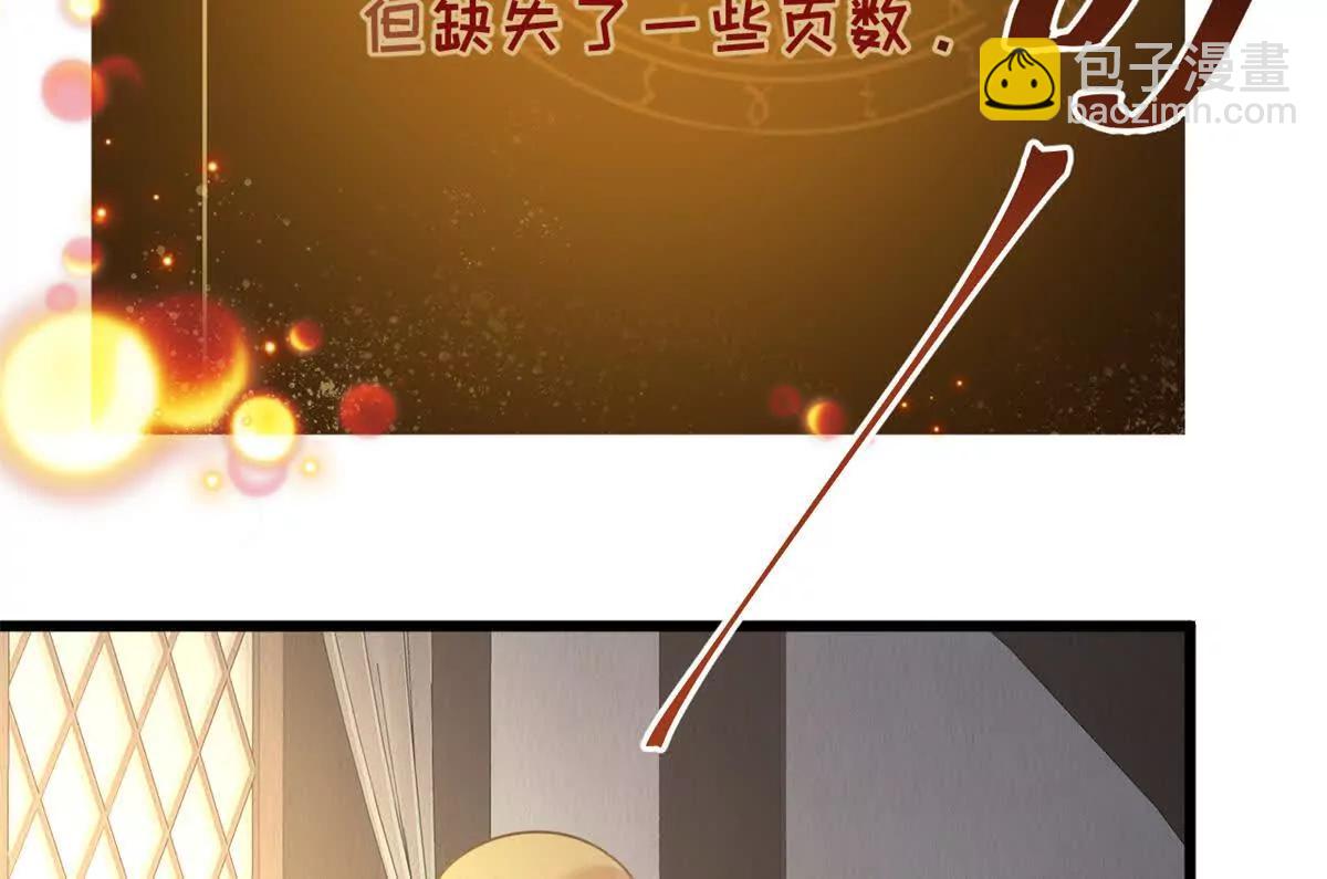 第24话 艾蕾的日记(1/2)-第24话