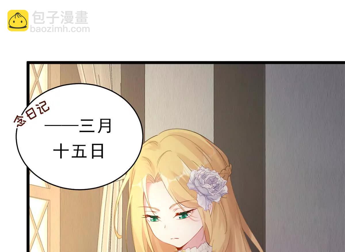 第24话 艾蕾的日记(1/2)-第24话