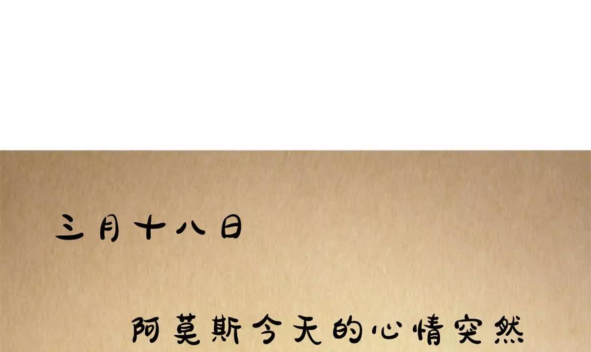 第24话 艾蕾的日记(1/2)-第24话