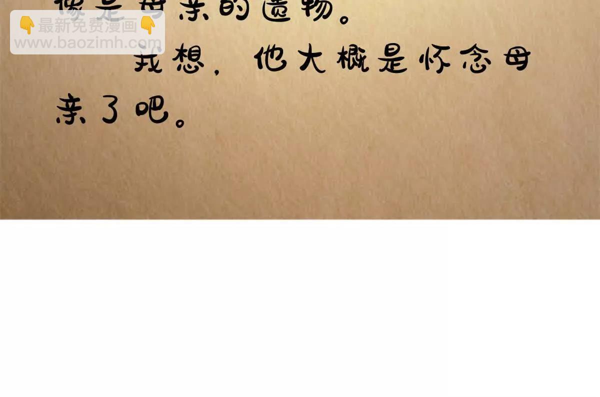 第24话 艾蕾的日记(1/2)-第24话