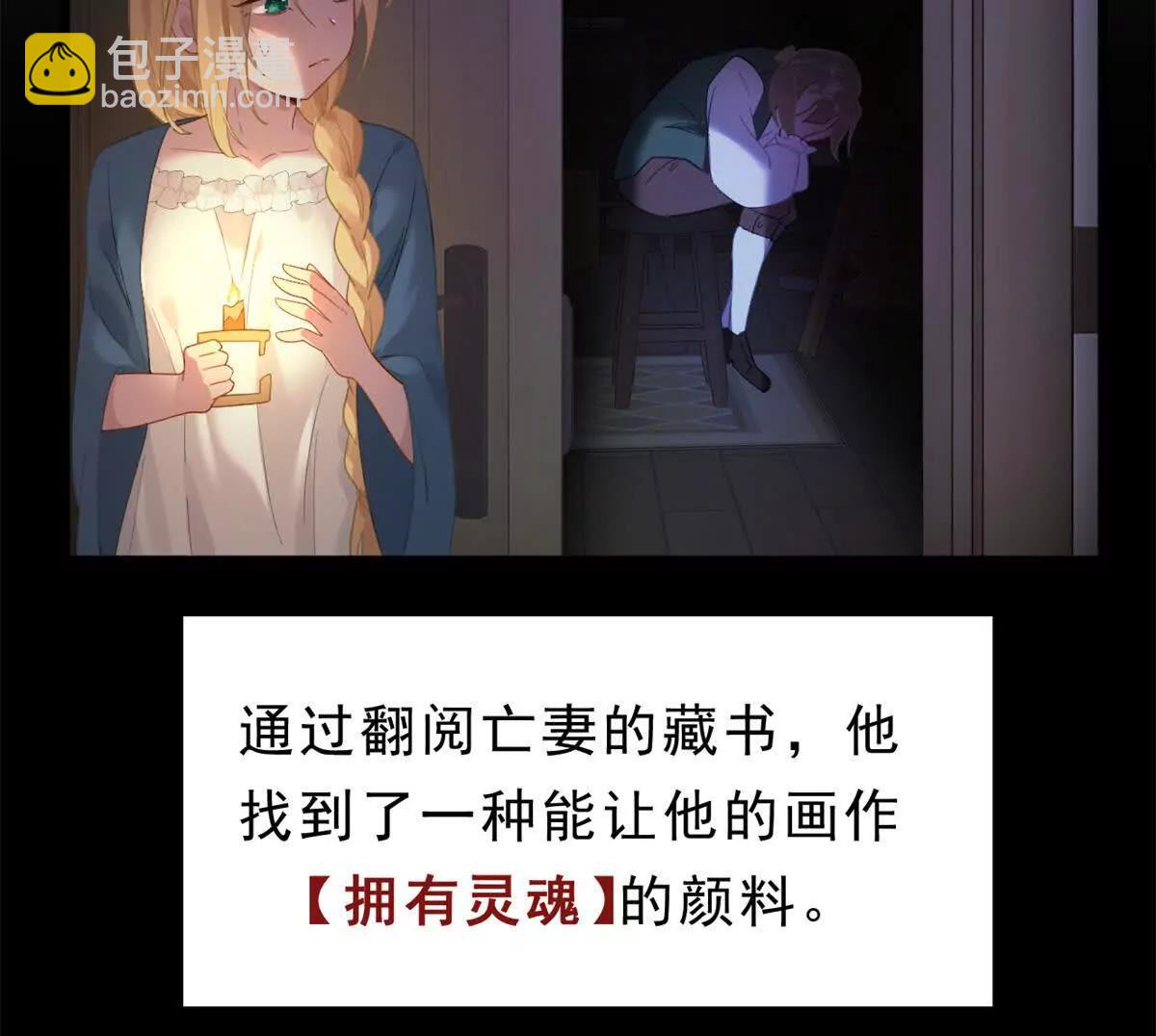 第24话 艾蕾的日记(1/2)-第24话