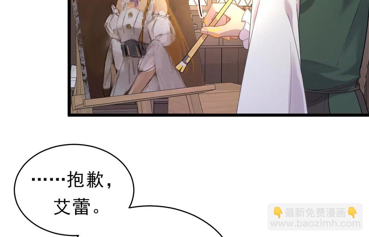 第24话 艾蕾的日记(1/2)-第24话