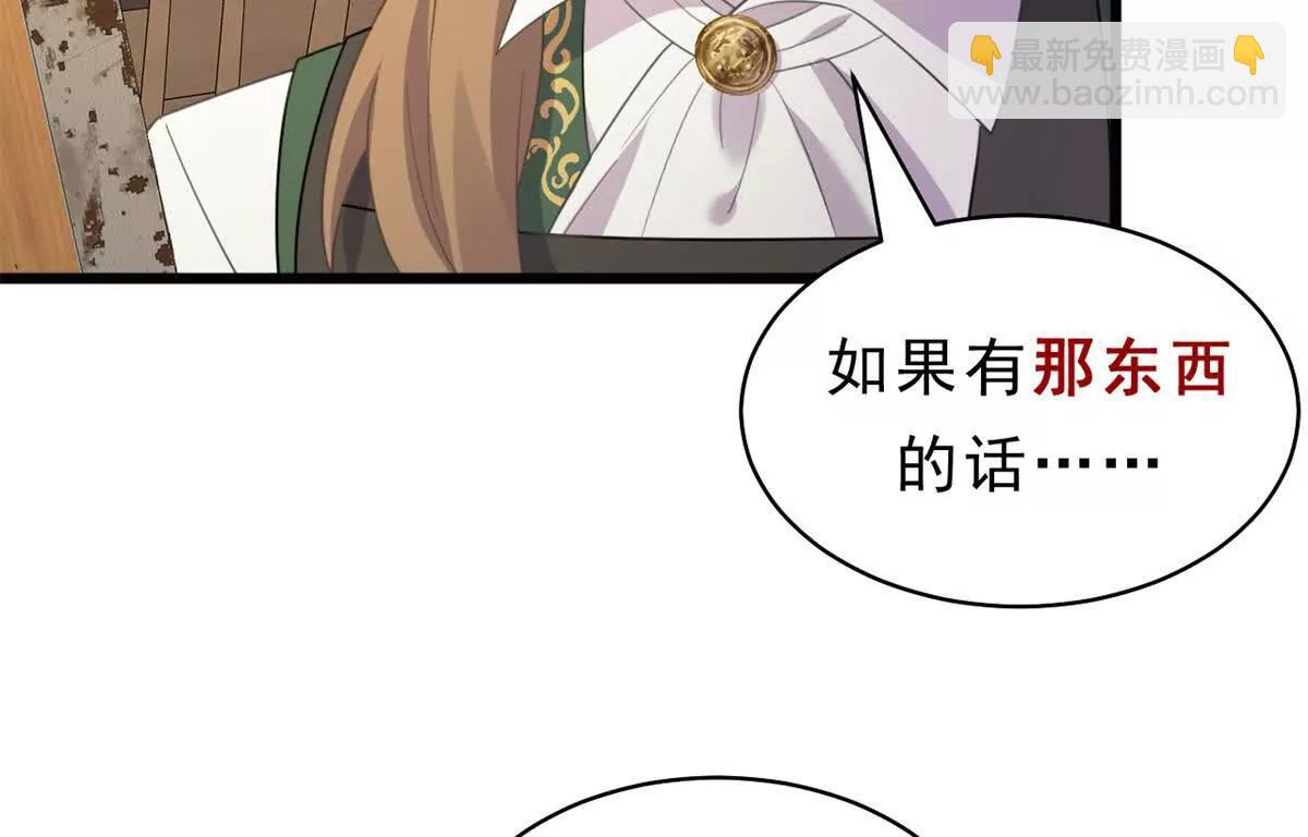 第24话 艾蕾的日记(1/2)-第24话