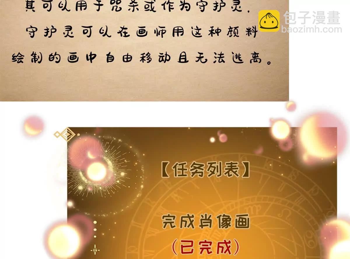 第26话 神赐的颜料(1/2)-第26话