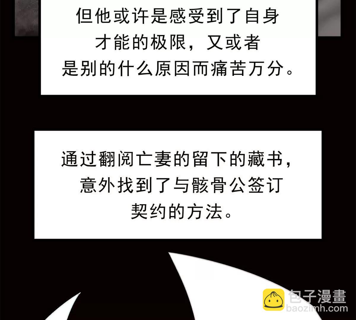 第26话 神赐的颜料(1/2)-第26话