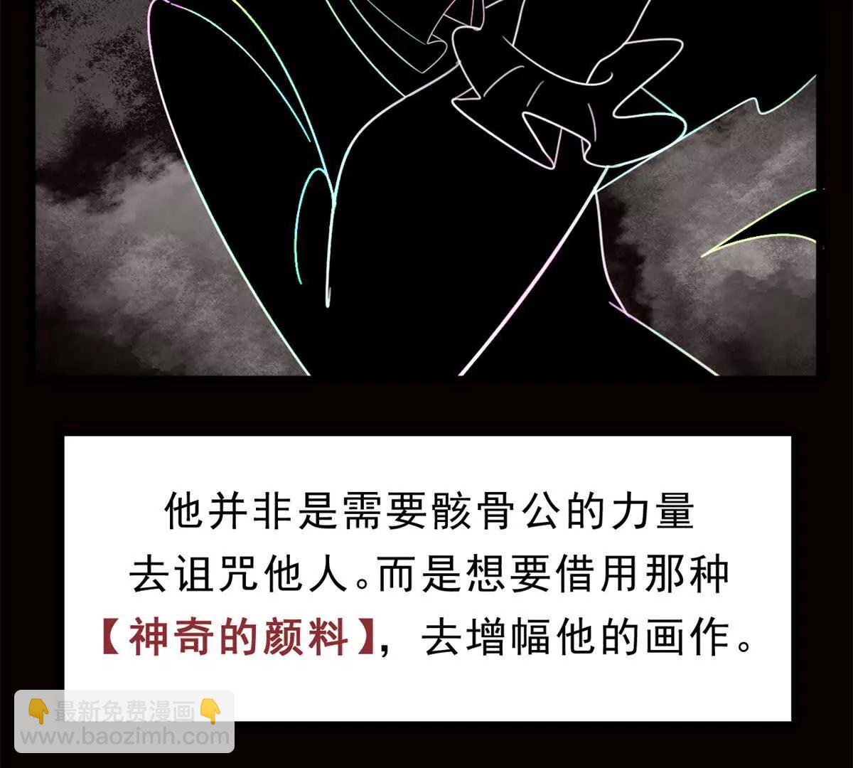 第26话 神赐的颜料(1/2)-第26话