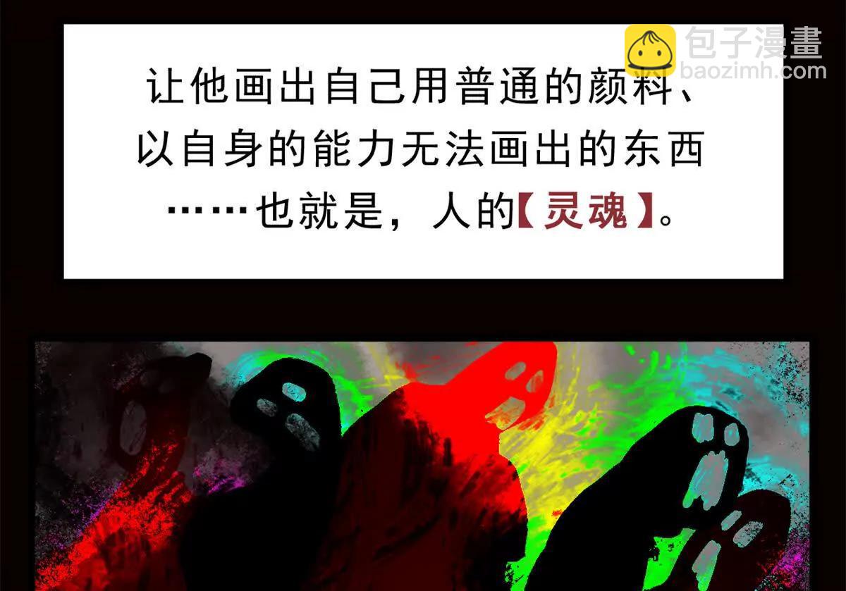 第26话 神赐的颜料(1/2)-第26话