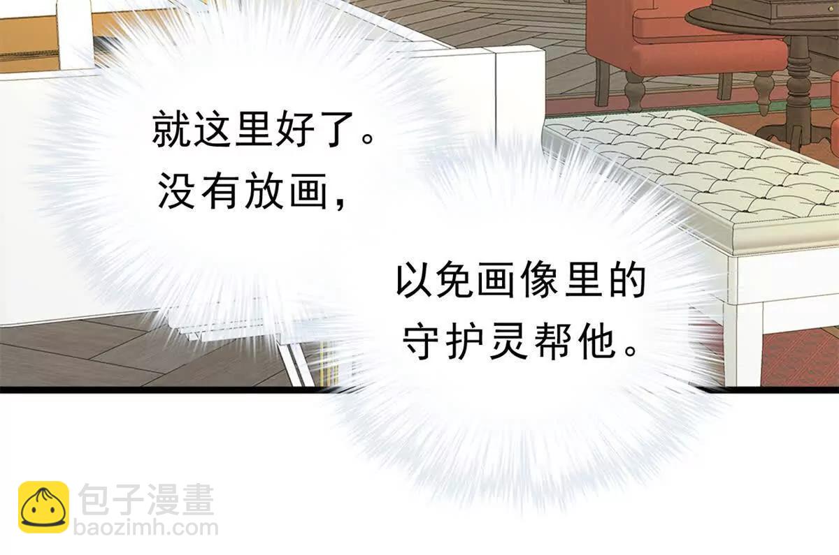 第26话 神赐的颜料(1/2)-第26话