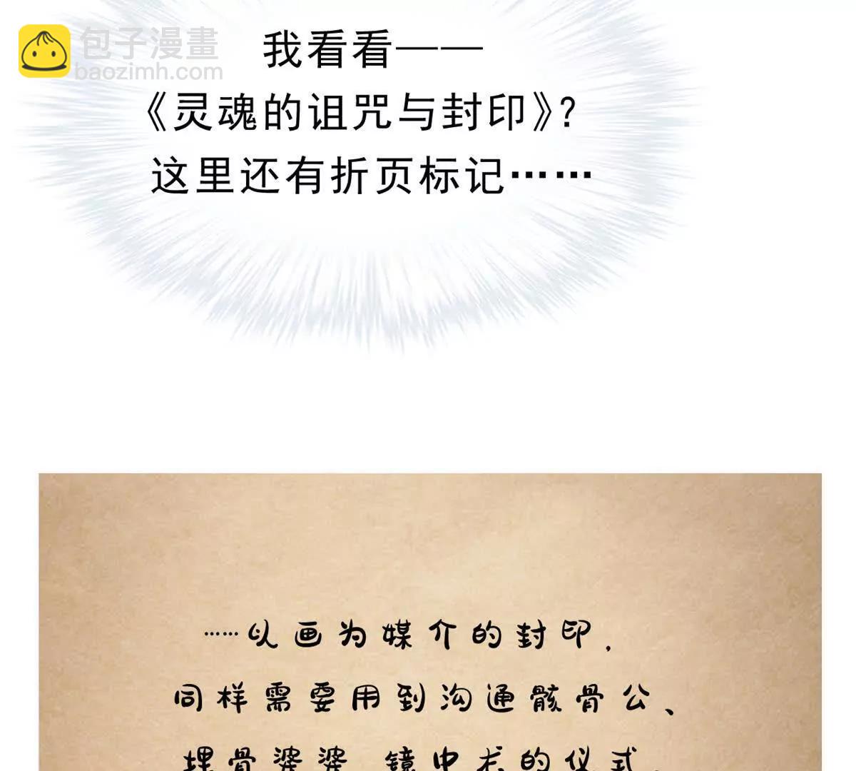 第26话 神赐的颜料(1/2)-第26话