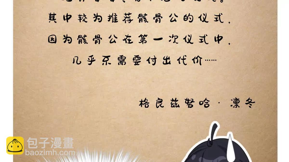 第26话 神赐的颜料(1/2)-第26话