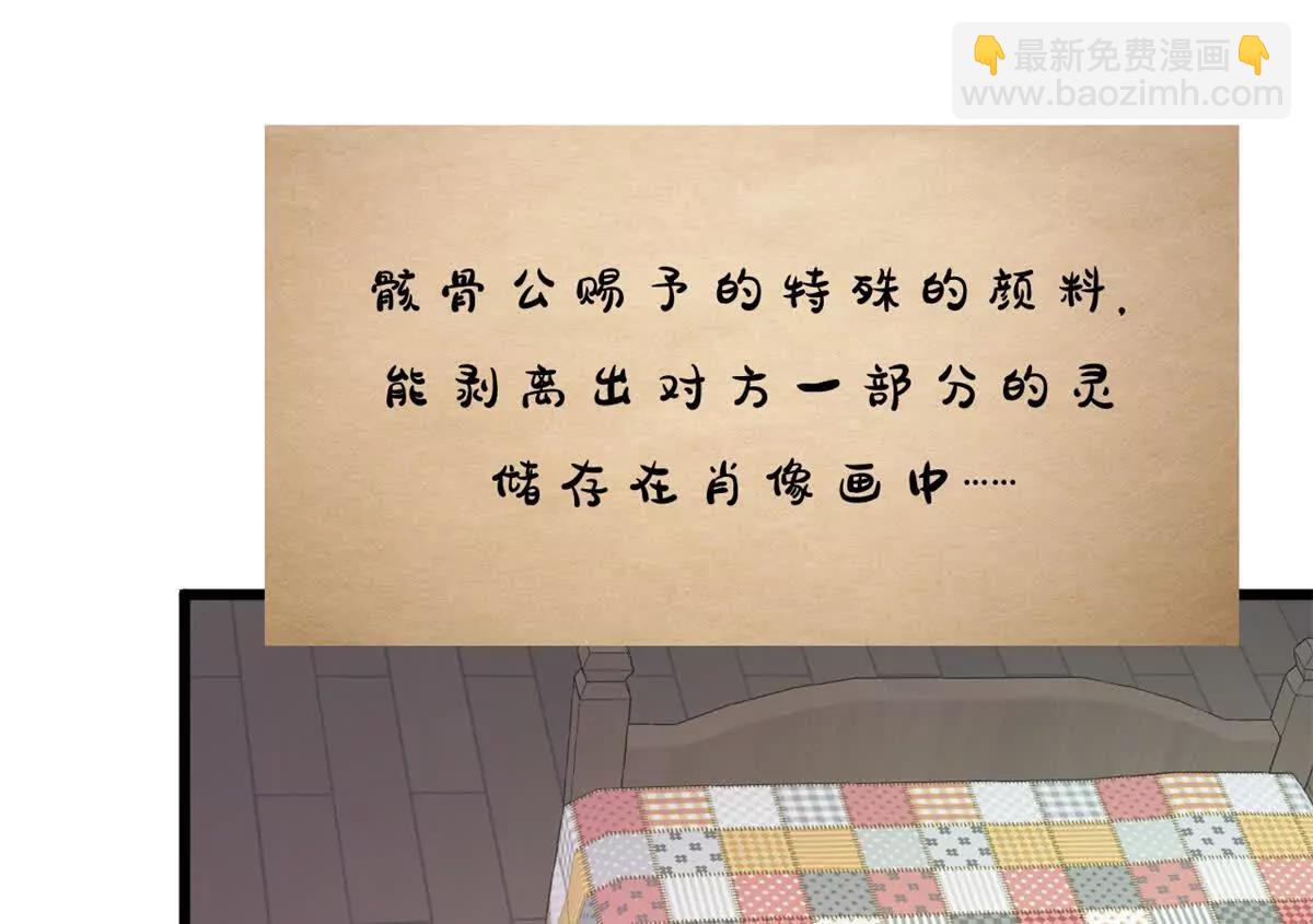 第26话 神赐的颜料(1/2)-第26话