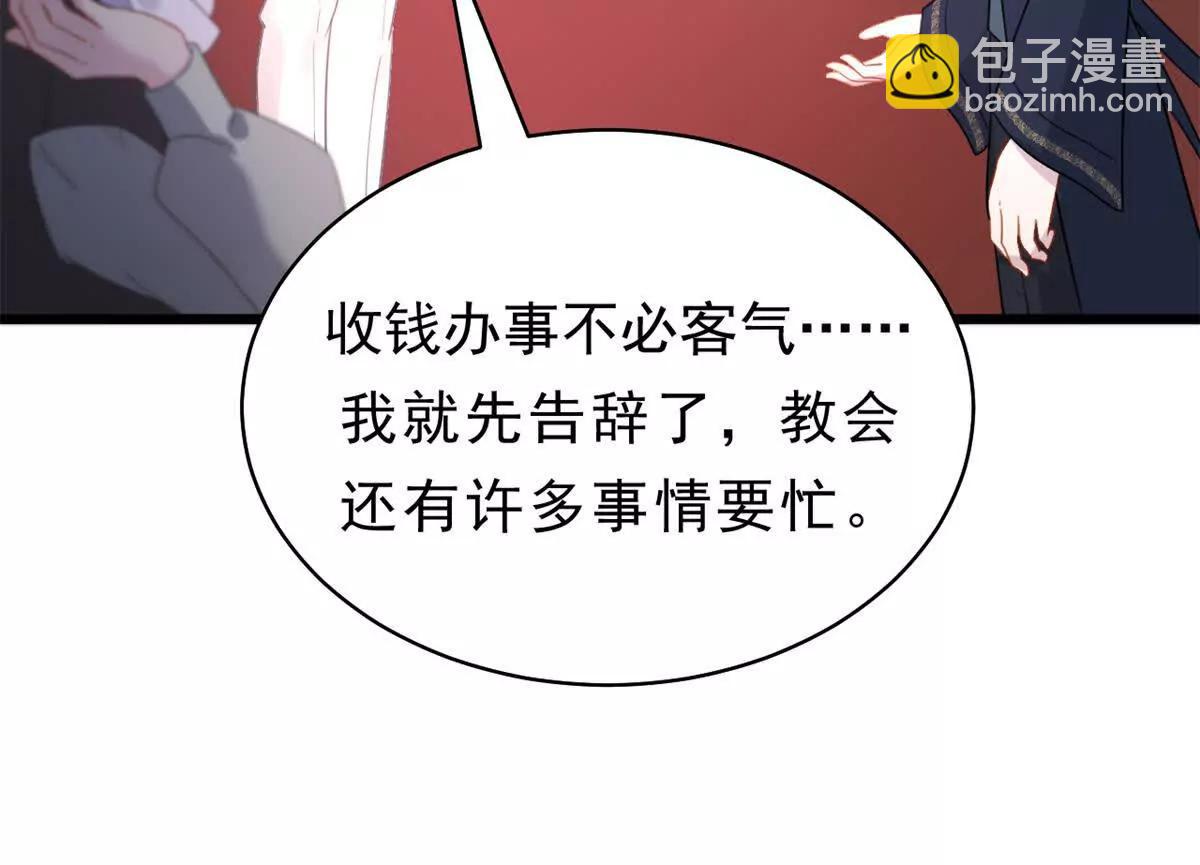 第28话 守密者(1/2)-第28话