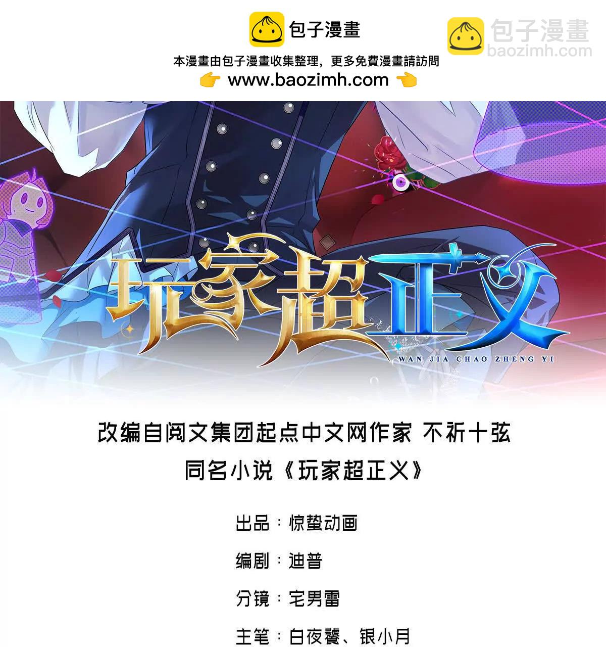 第28话 守密者(1/2)-第28话