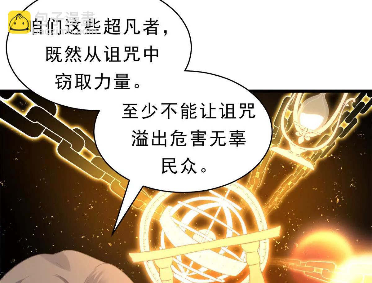 第28话 守密者(1/2)-第28话