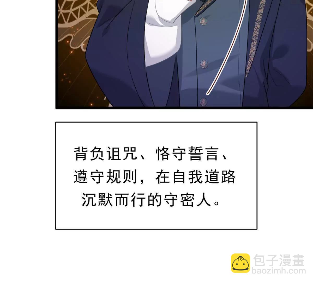 第28话 守密者(1/2)-第28话