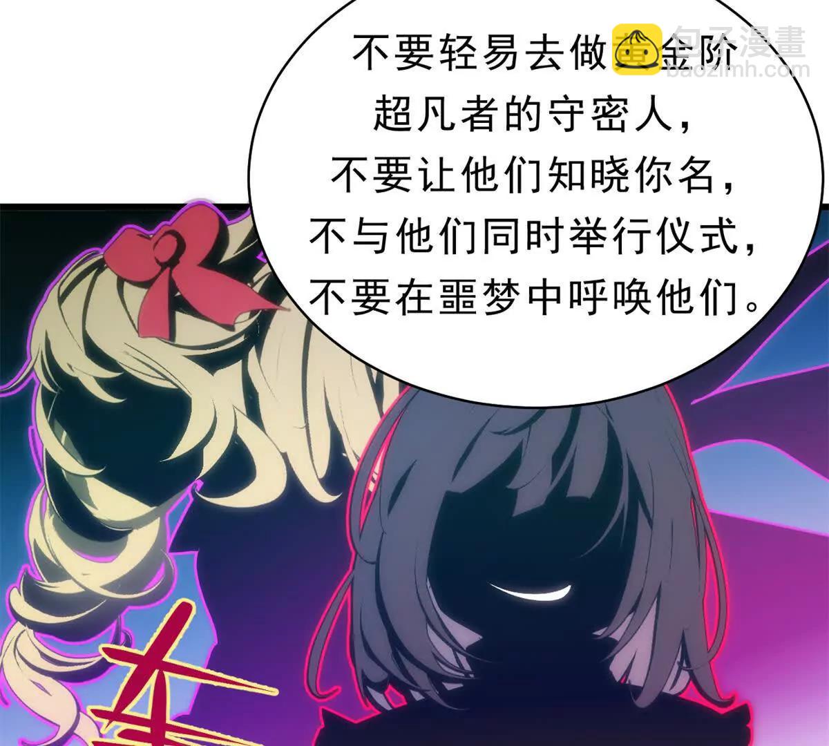 第28话 守密者(1/2)-第28话