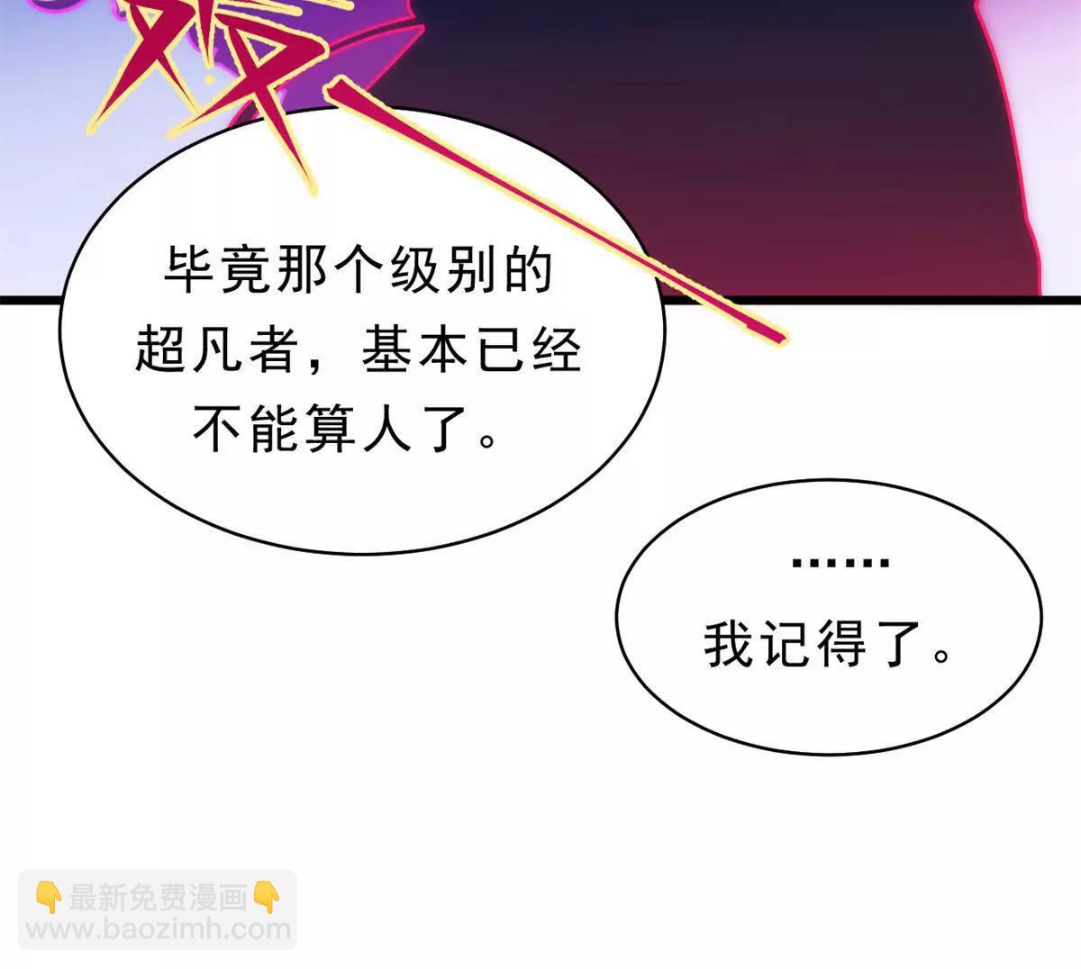 第28话 守密者(1/2)-第28话