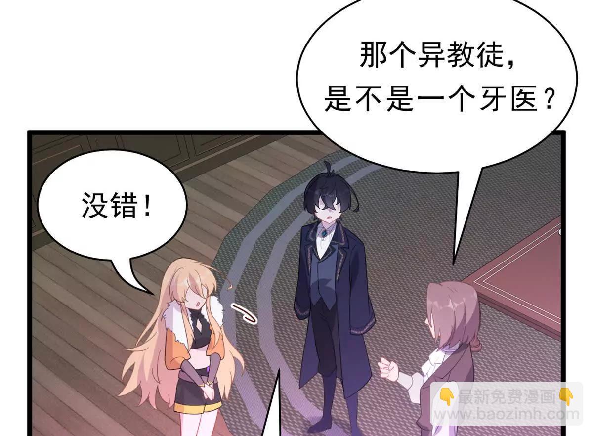 第31话 前往罗斯堡(1/2)-第32话