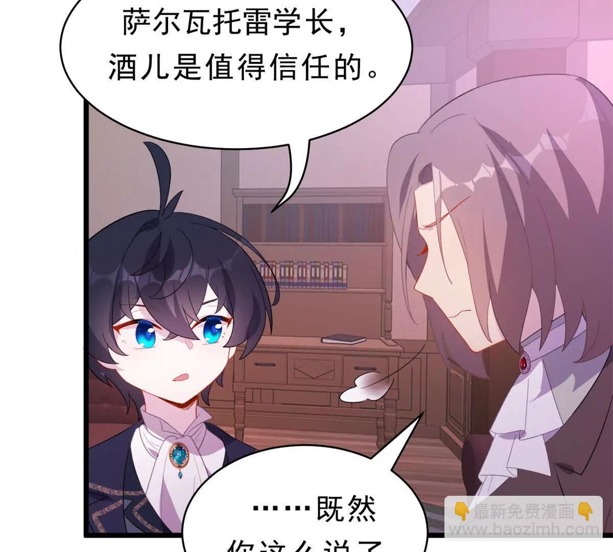 第31话 前往罗斯堡(1/2)-第32话