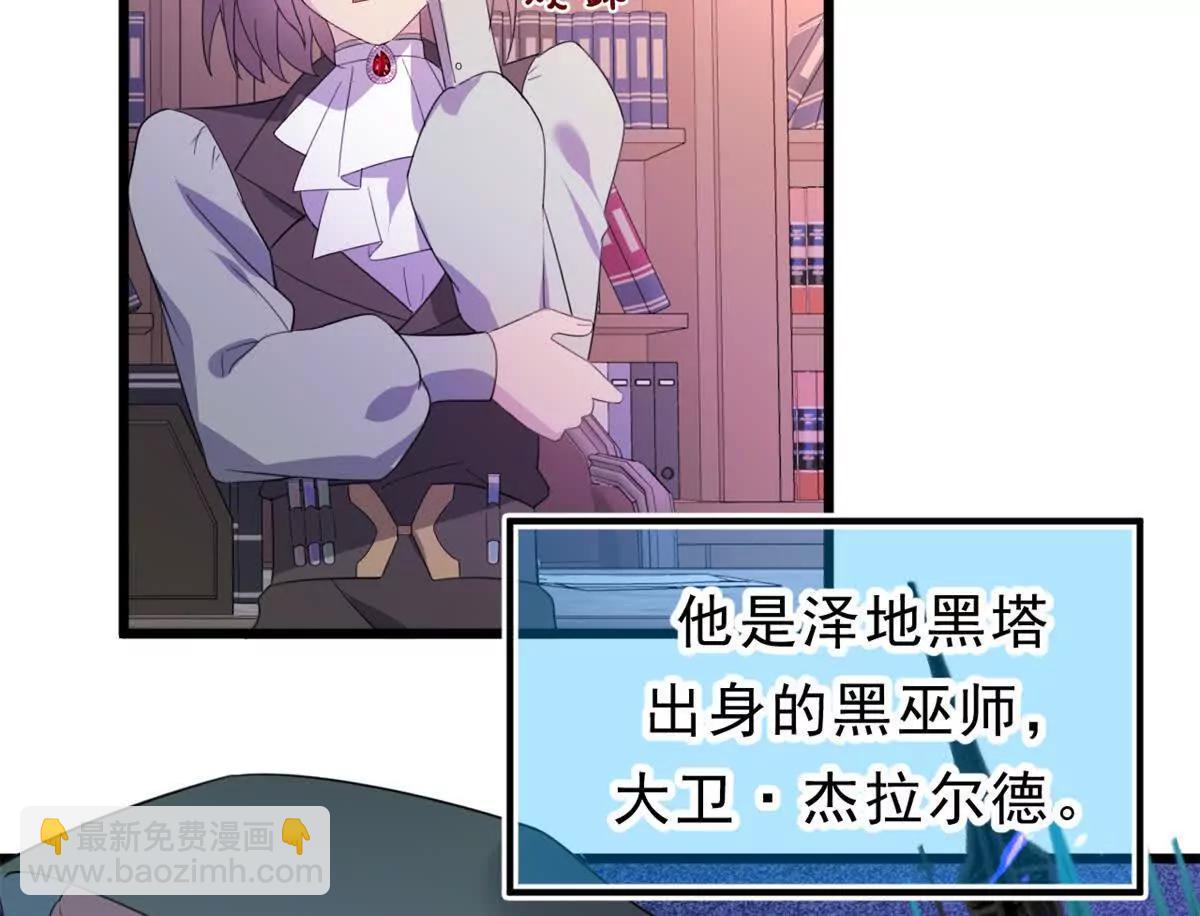 第31话 前往罗斯堡(1/2)-第32话