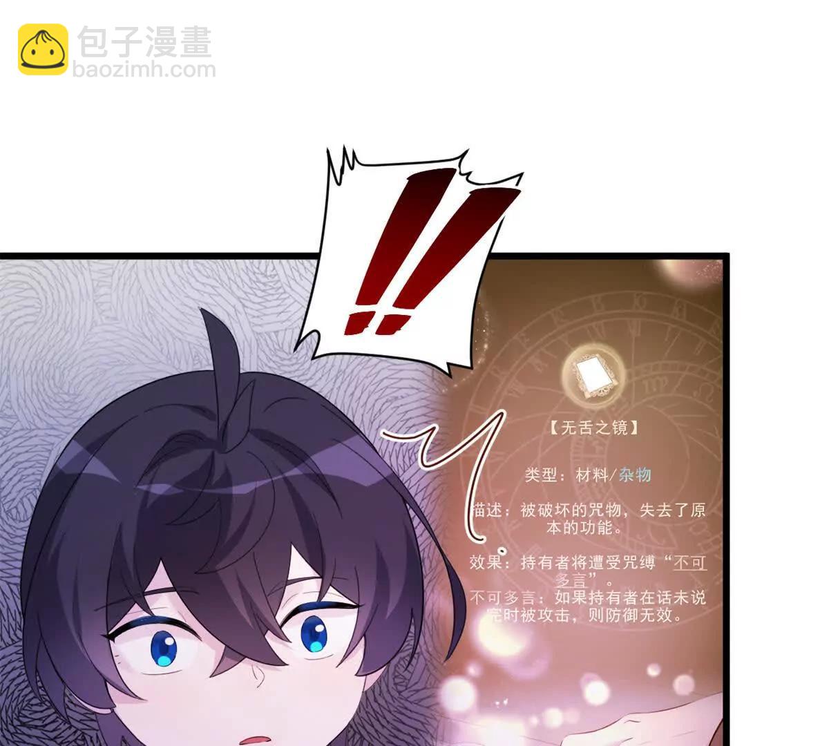 第31话 前往罗斯堡(1/2)-第32话