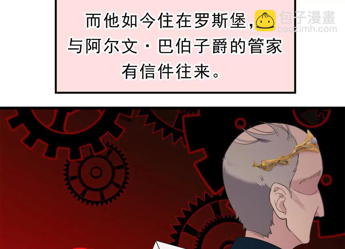 第31话 前往罗斯堡(1/2)-第32话