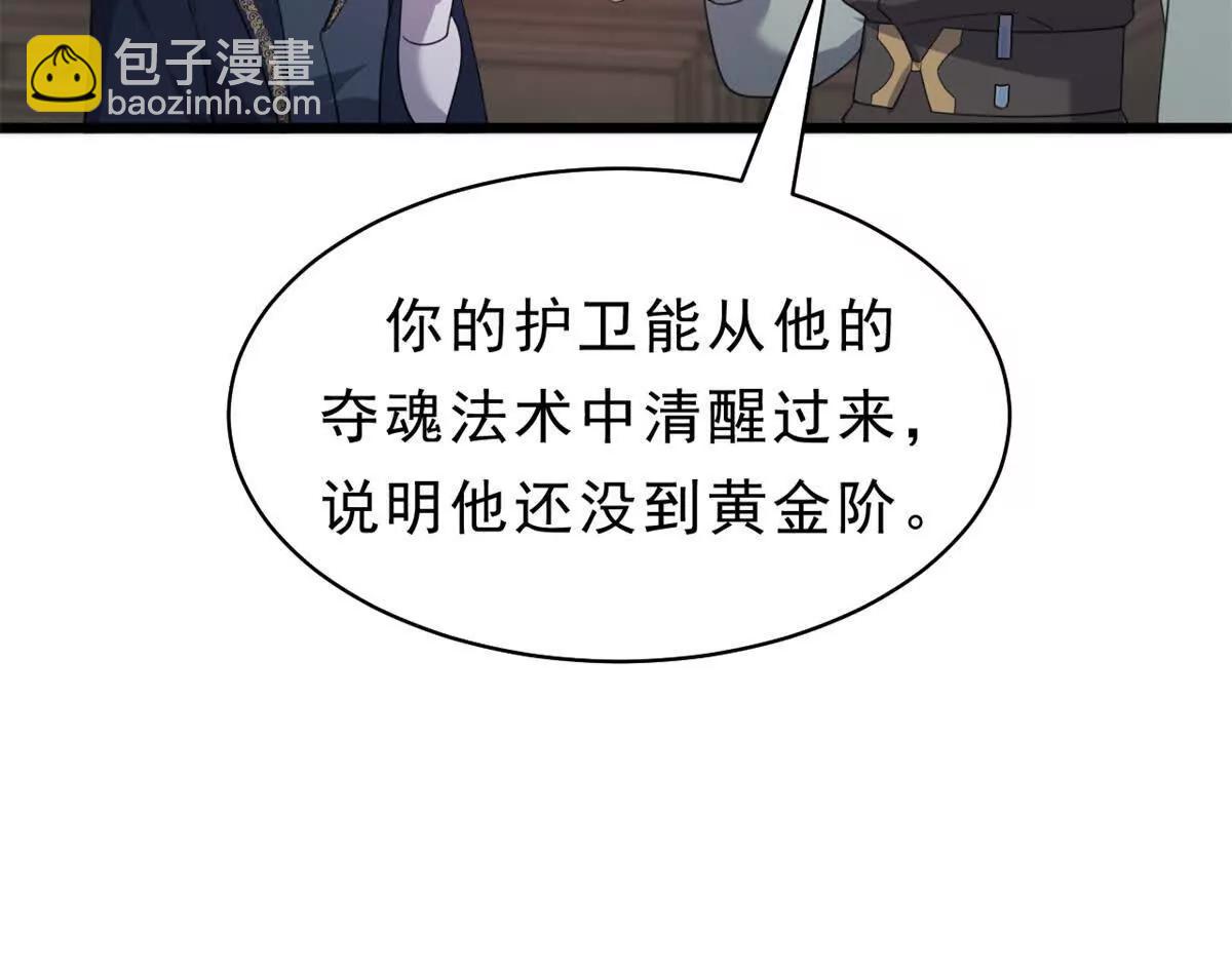 第31话 前往罗斯堡(1/2)-第32话