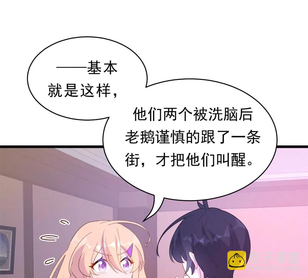 第31话 前往罗斯堡(1/2)-第32话