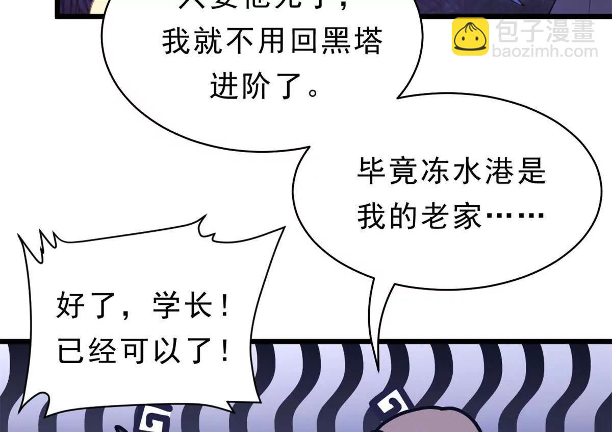 第31话 前往罗斯堡(1/2)-第32话