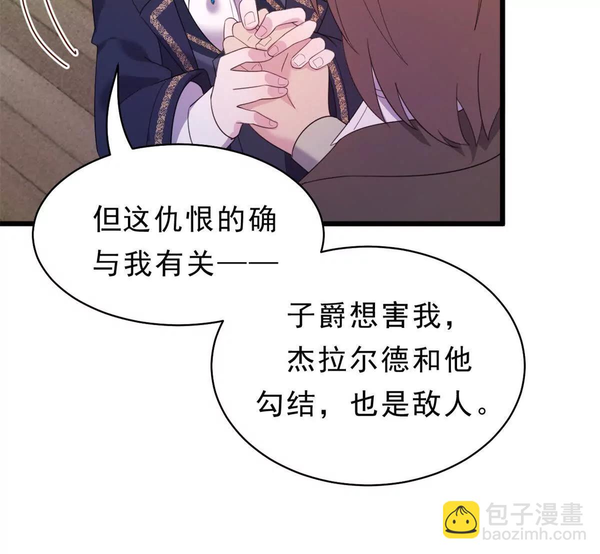 第31话 前往罗斯堡(1/2)-第32话