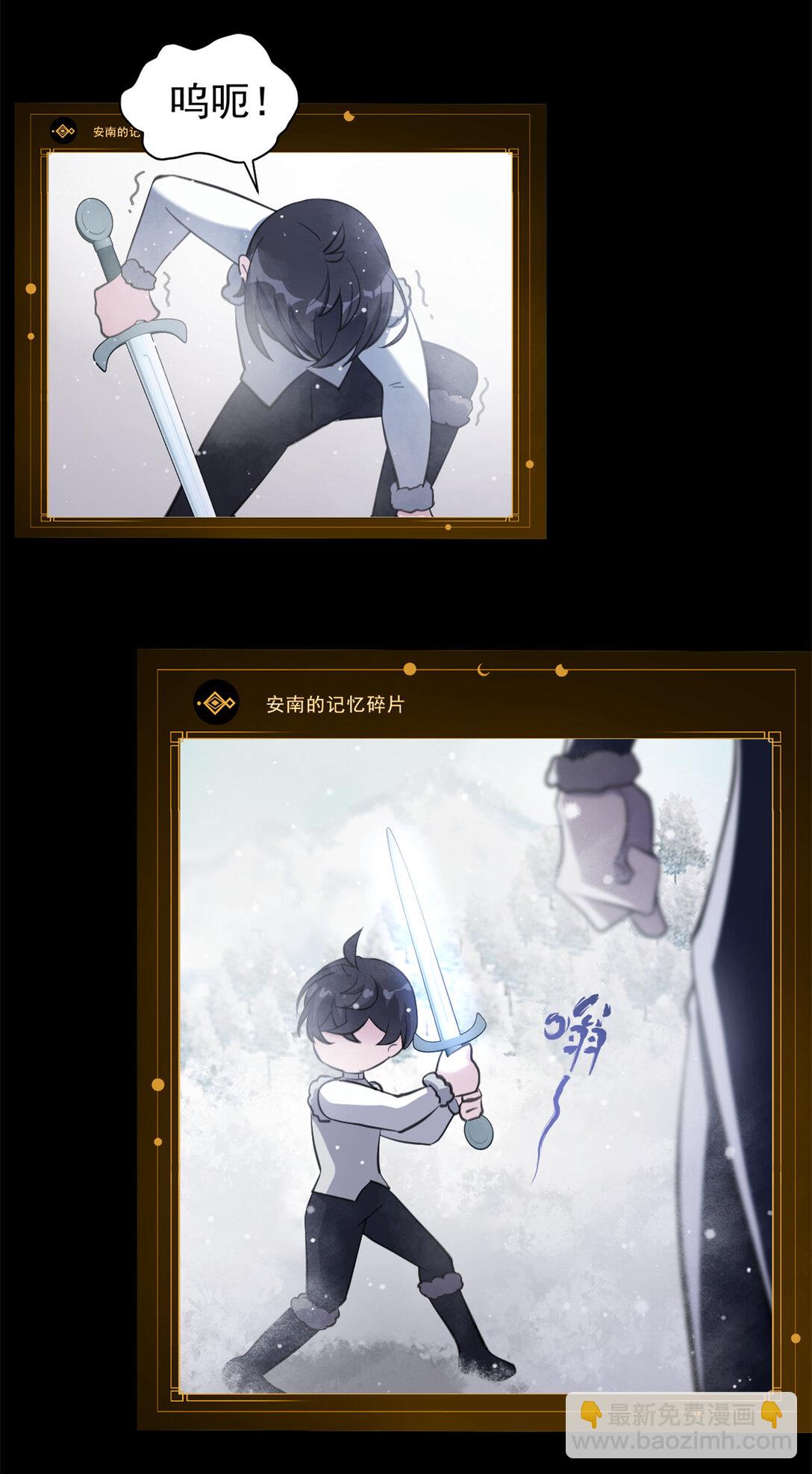 第3话 吃我正义的背刺啦(1/2)-第4话