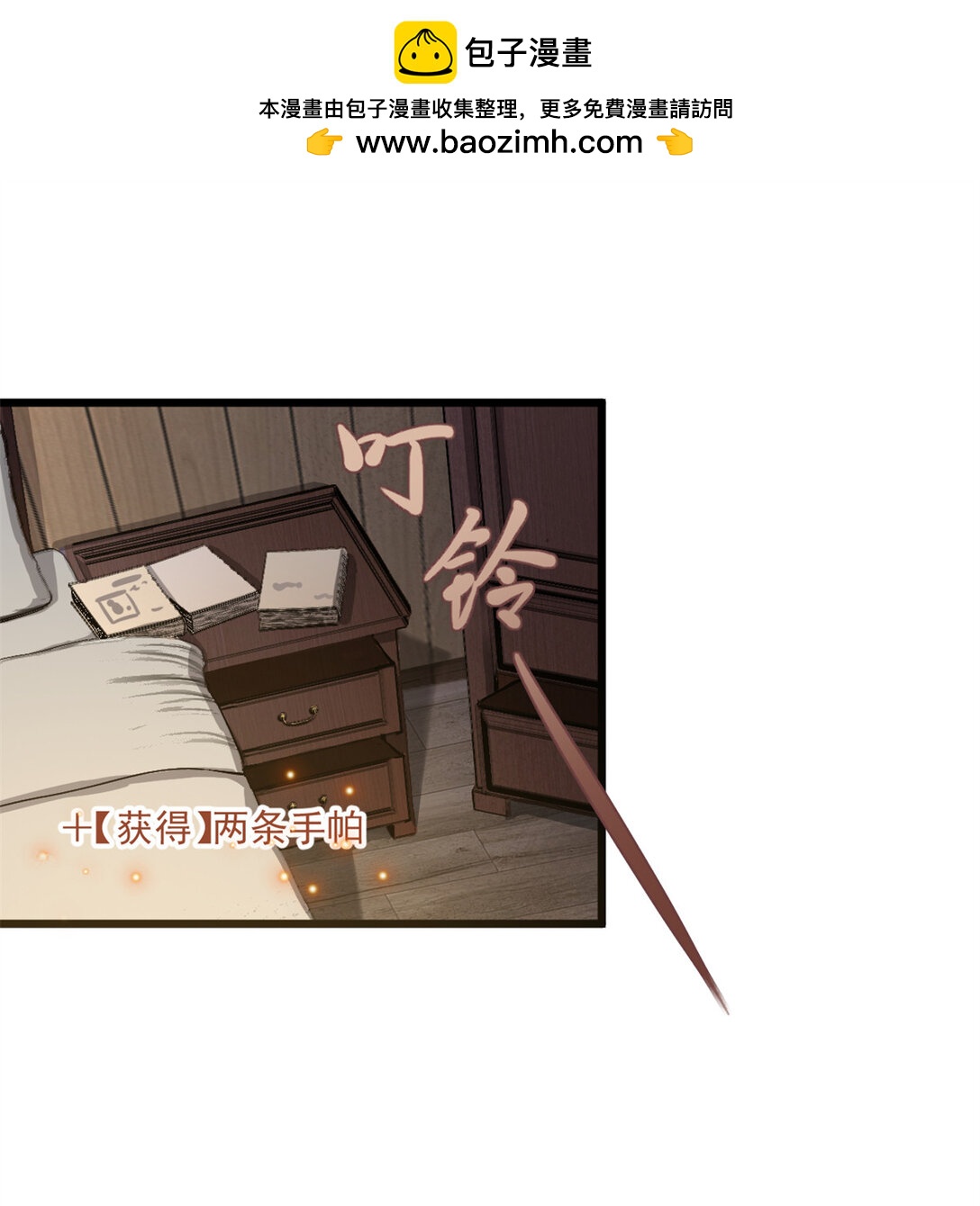 第3话 吃我正义的背刺啦(1/2)-第4话