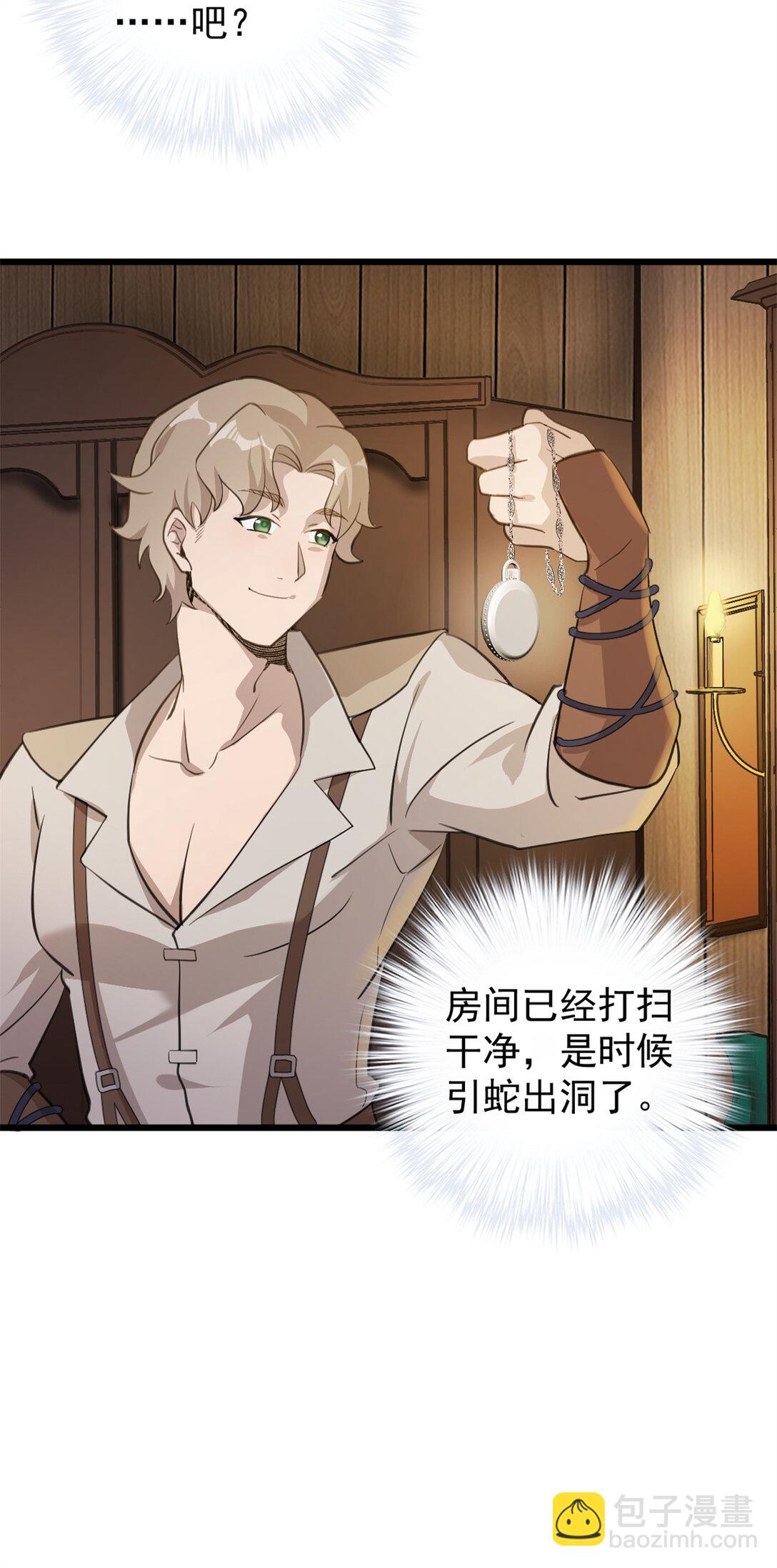 第3话 吃我正义的背刺啦(1/2)-第4话