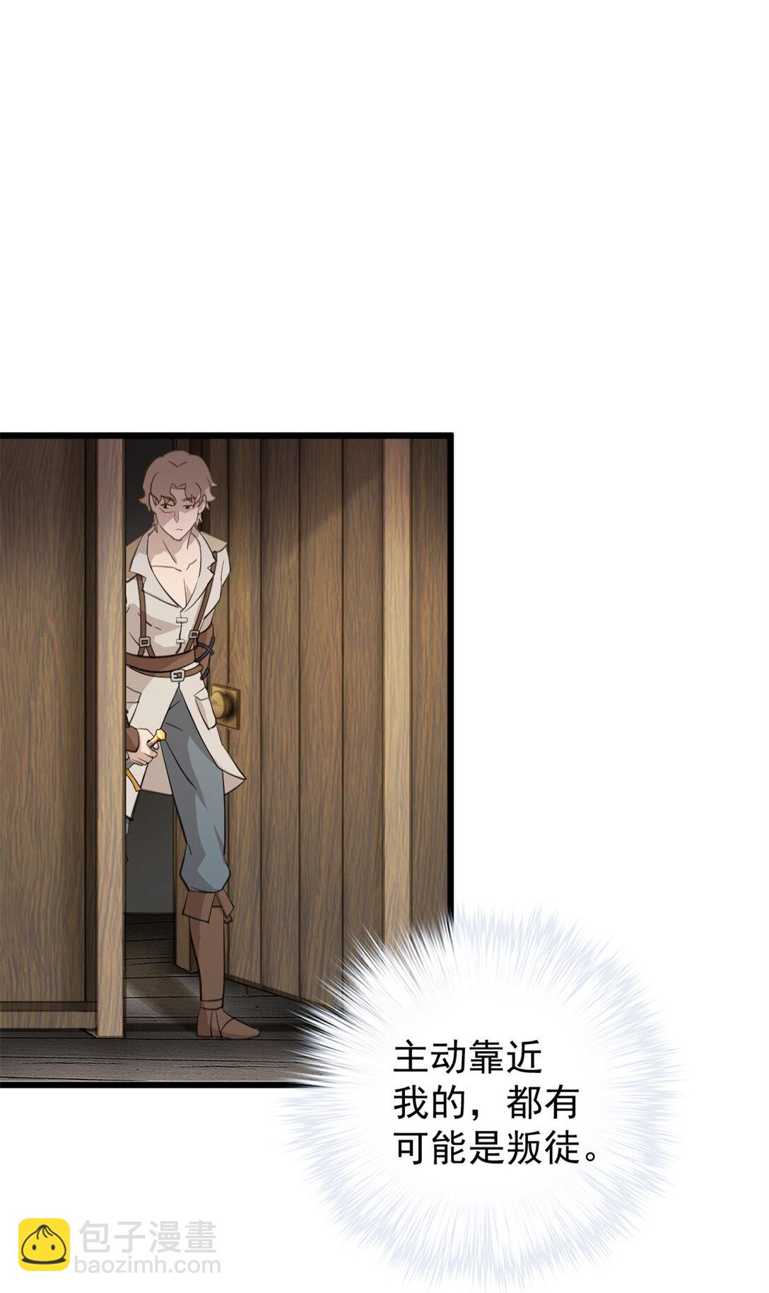 第3话 吃我正义的背刺啦(1/2)-第4话