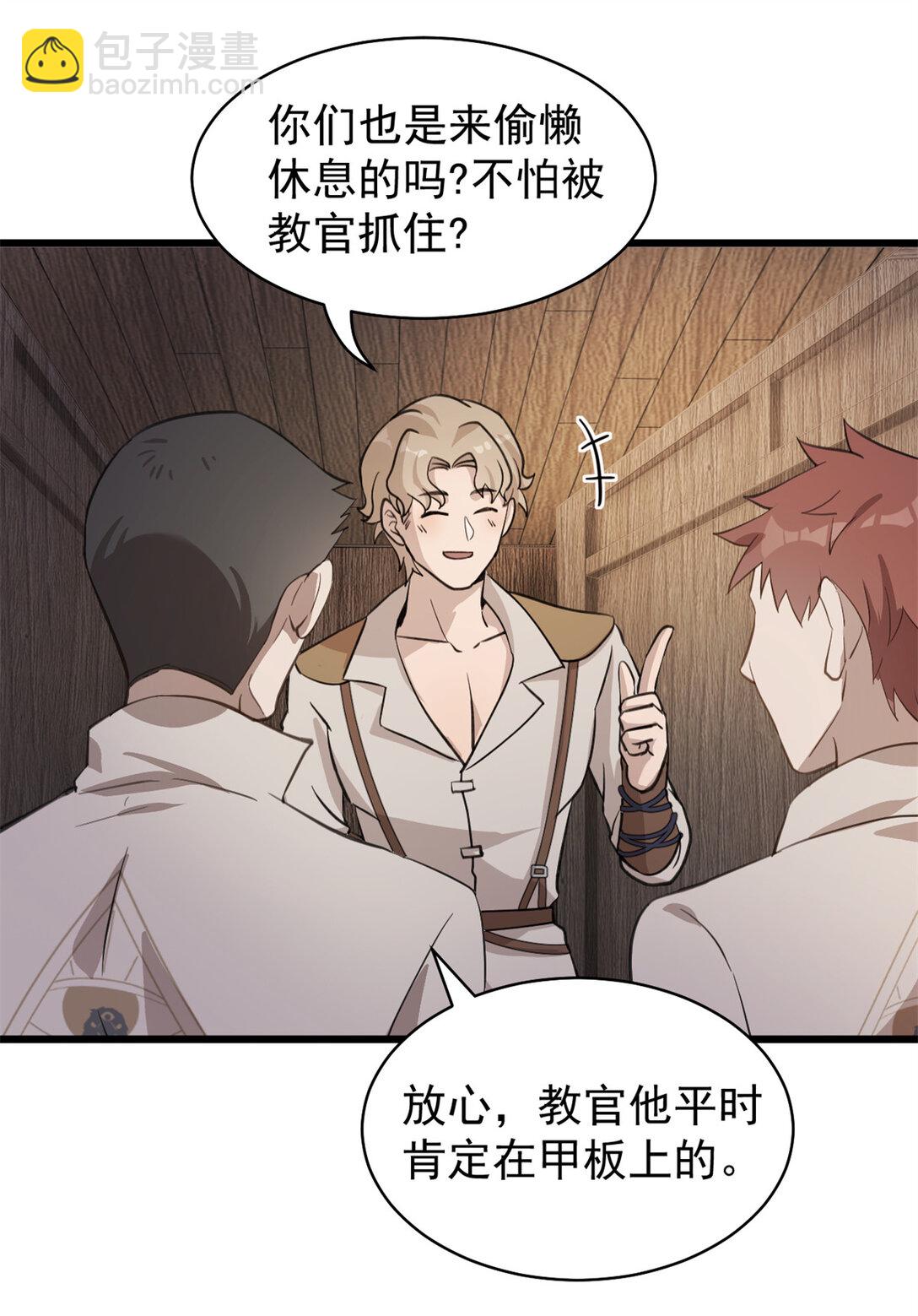 第3话 吃我正义的背刺啦(1/2)-第4话