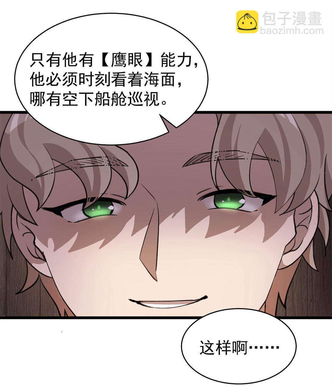 第3话 吃我正义的背刺啦(1/2)-第4话