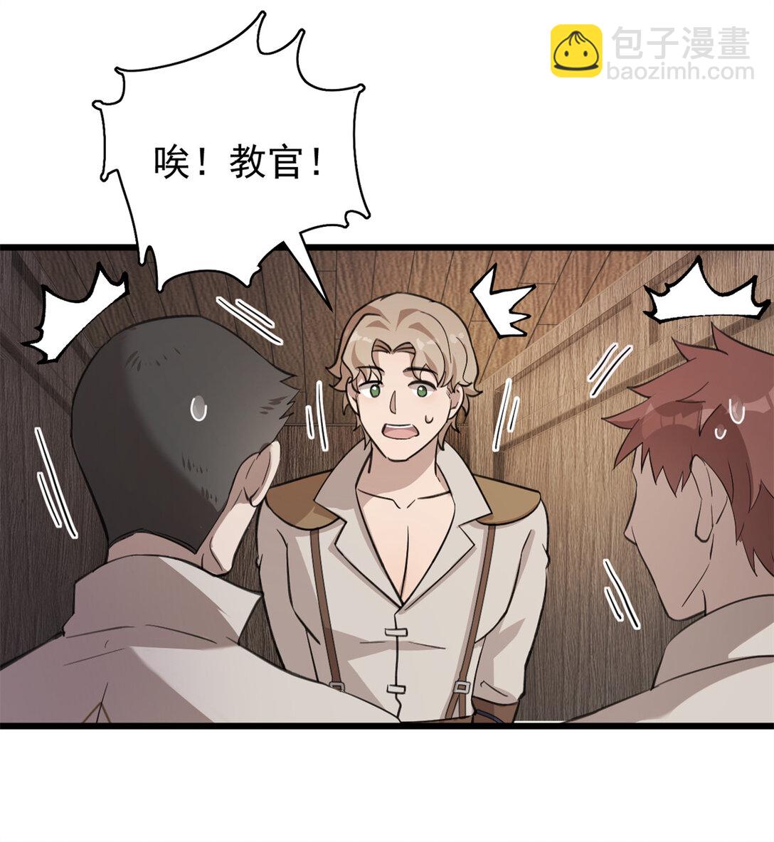 第3话 吃我正义的背刺啦(1/2)-第4话