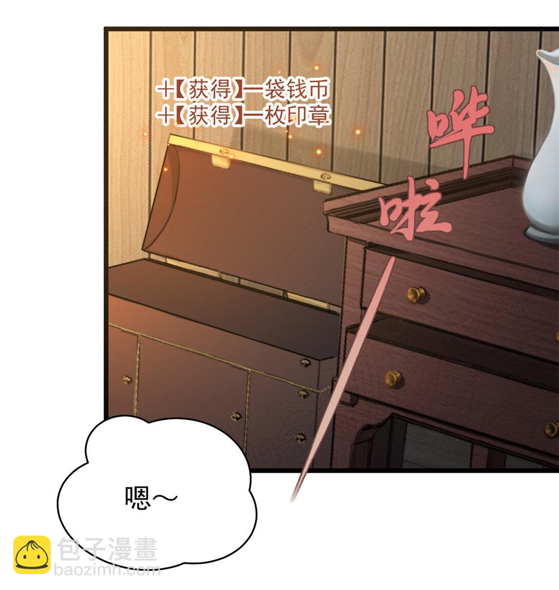 第3话 吃我正义的背刺啦(1/2)-第4话
