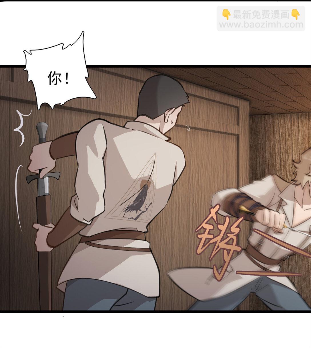 第3话 吃我正义的背刺啦(1/2)-第4话