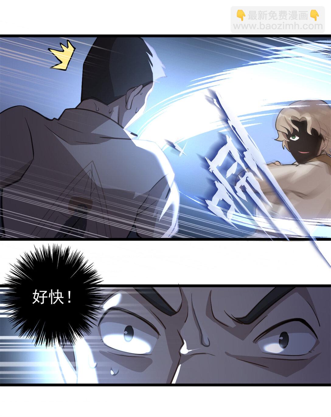 第3话 吃我正义的背刺啦(1/2)-第4话