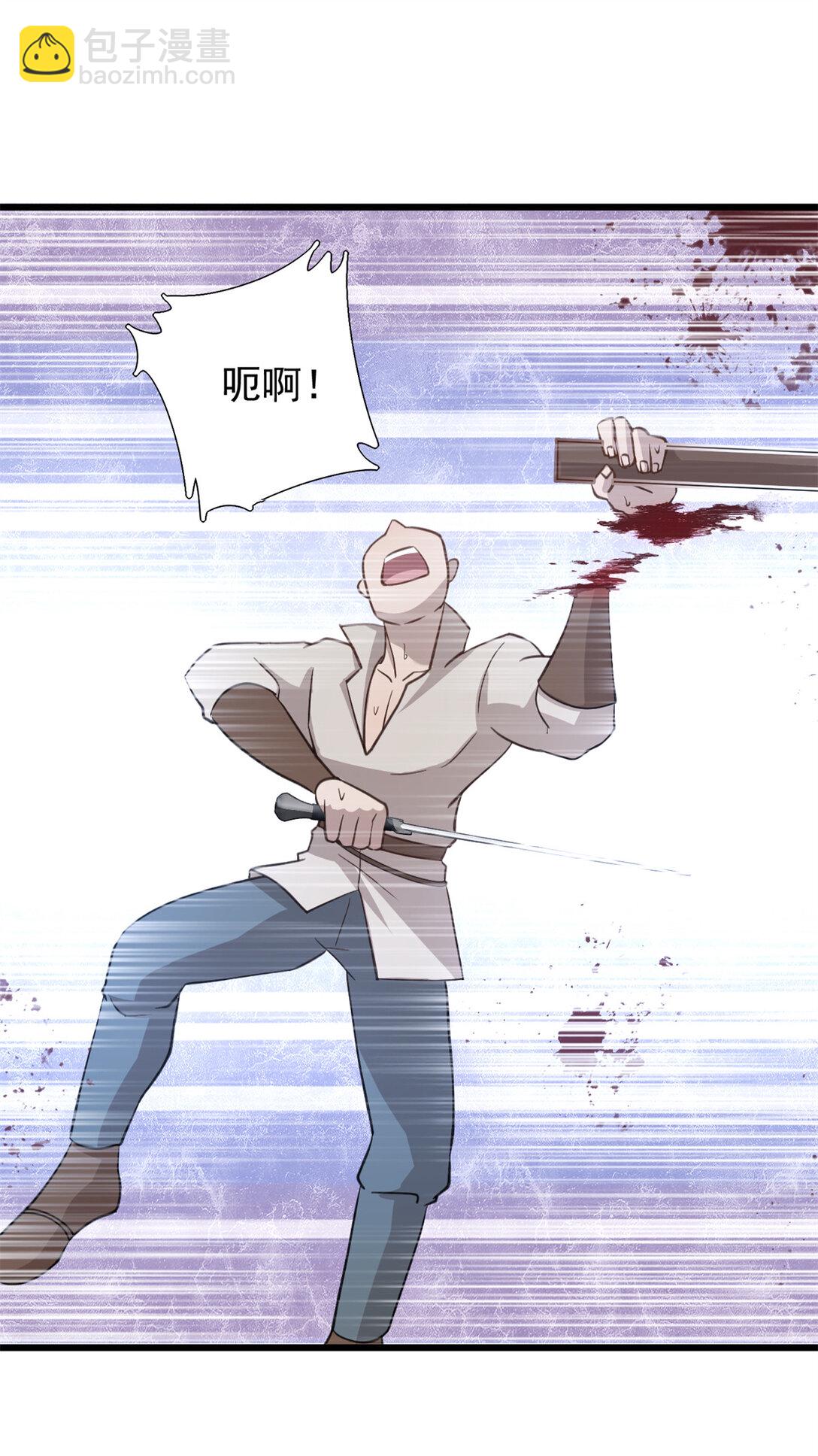 第3话 吃我正义的背刺啦(1/2)-第4话