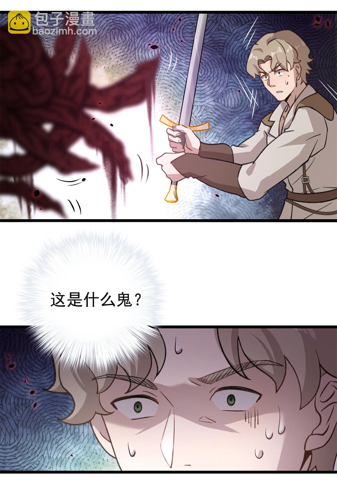 第3话 吃我正义的背刺啦(1/2)-第4话