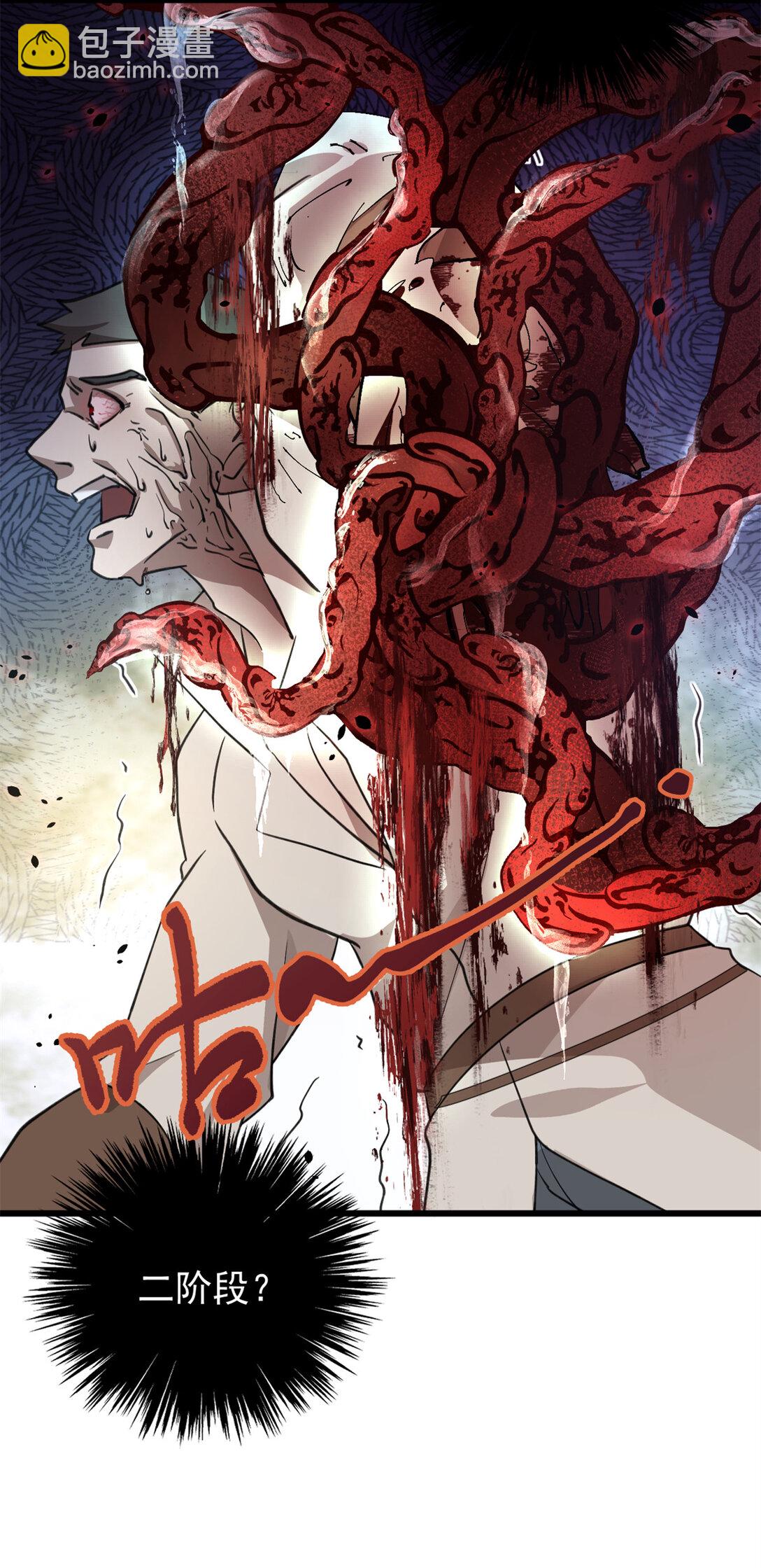 第3话 吃我正义的背刺啦(1/2)-第4话