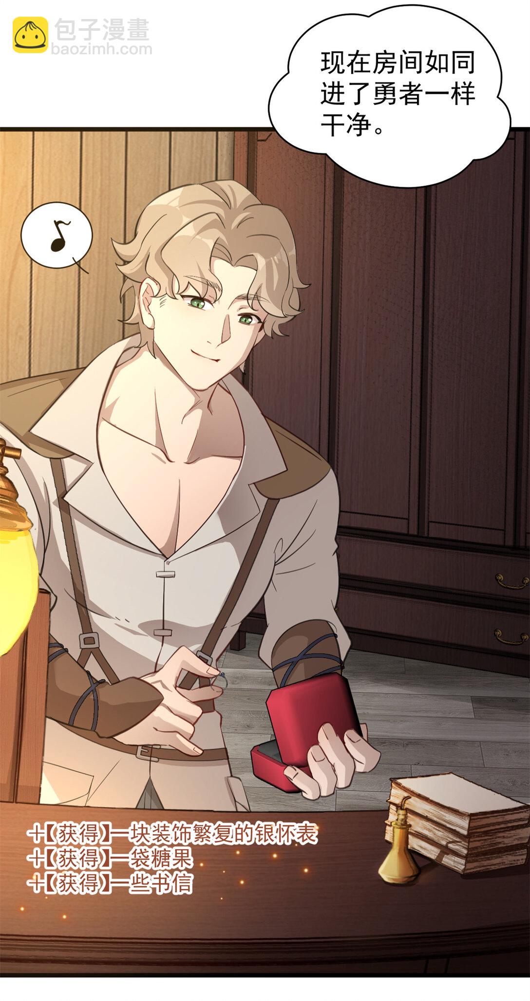 第3话 吃我正义的背刺啦(1/2)-第4话